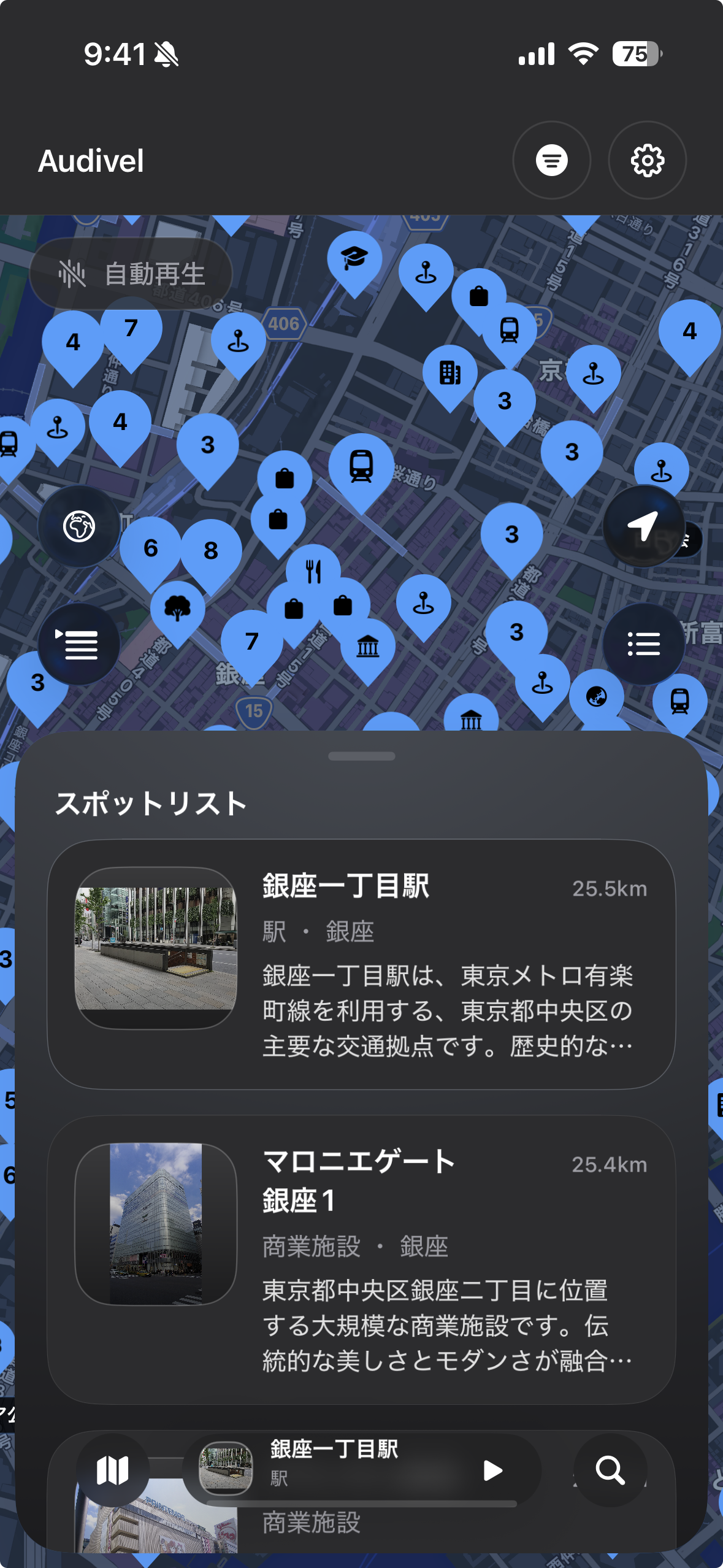 Tabitelアプリのスポット一覧画面
