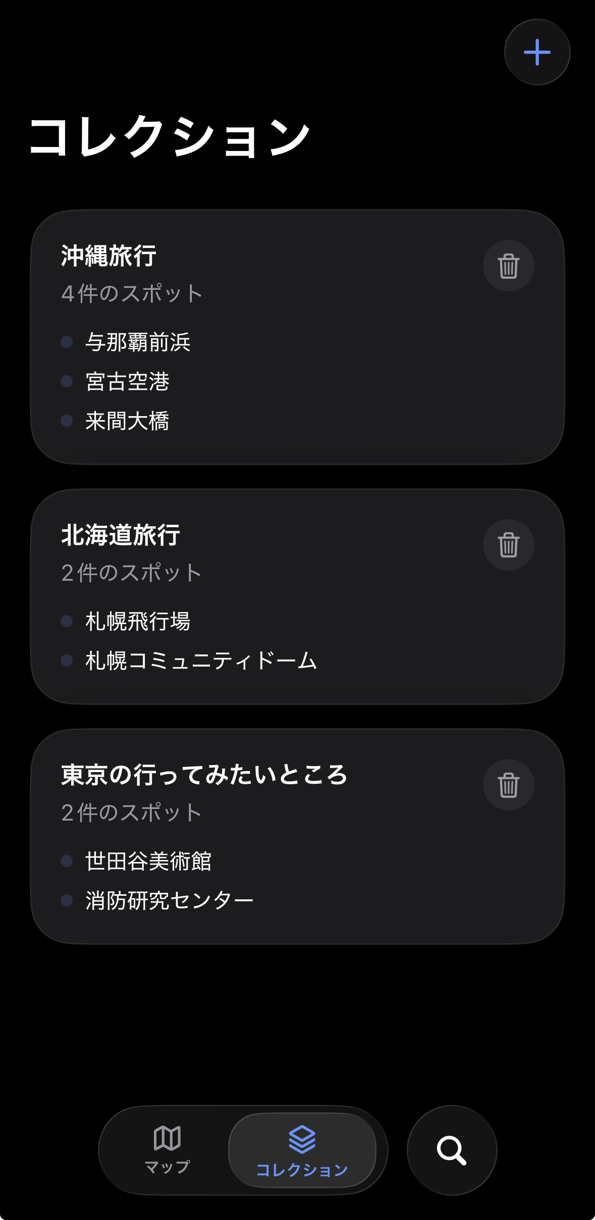 コレクション画面の上半分