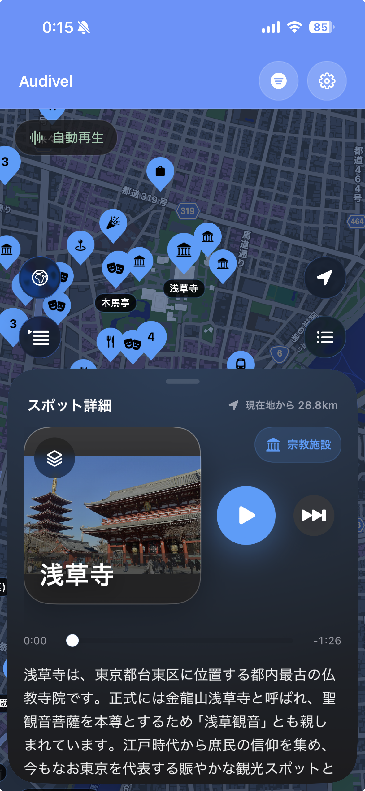 Tabitelの地図画面
