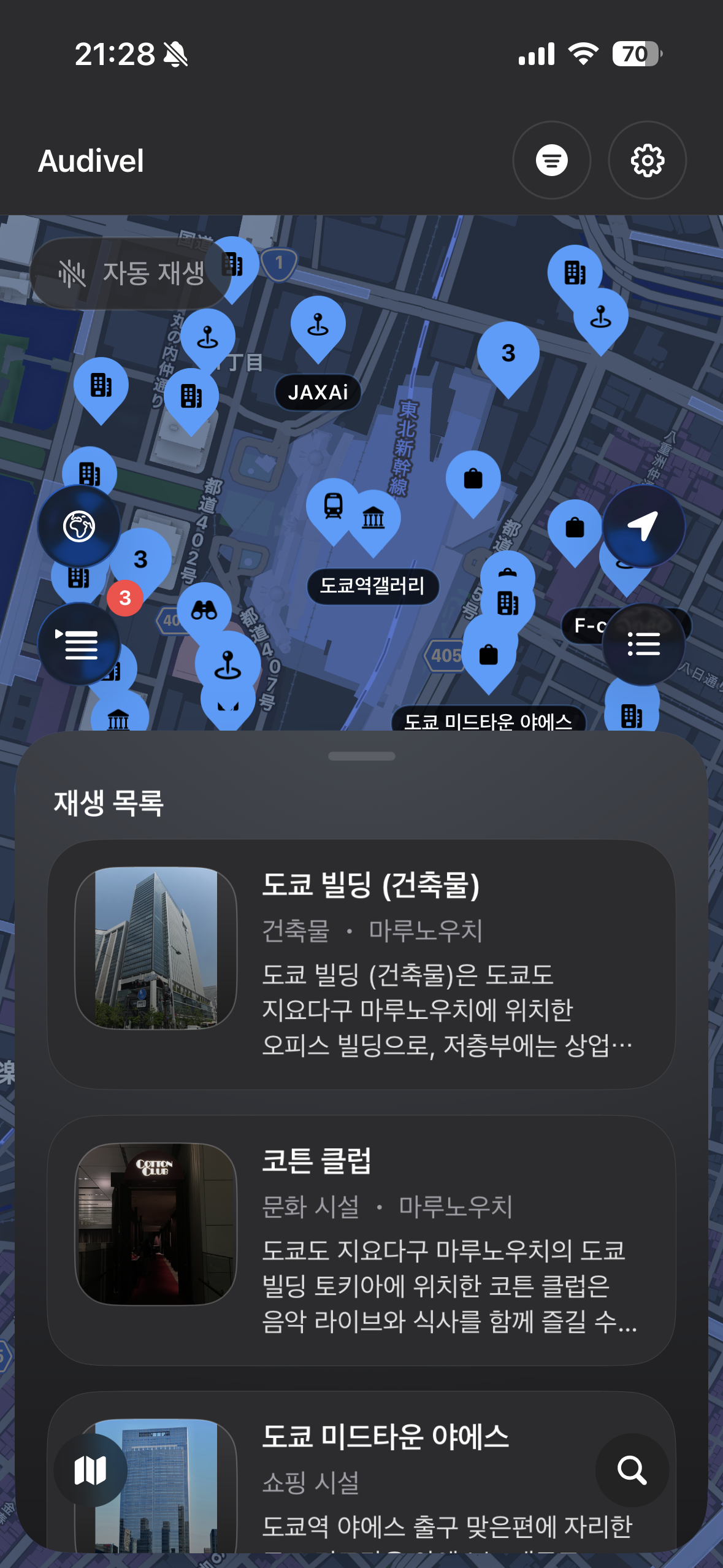 Tabitel 재생 목록 화면