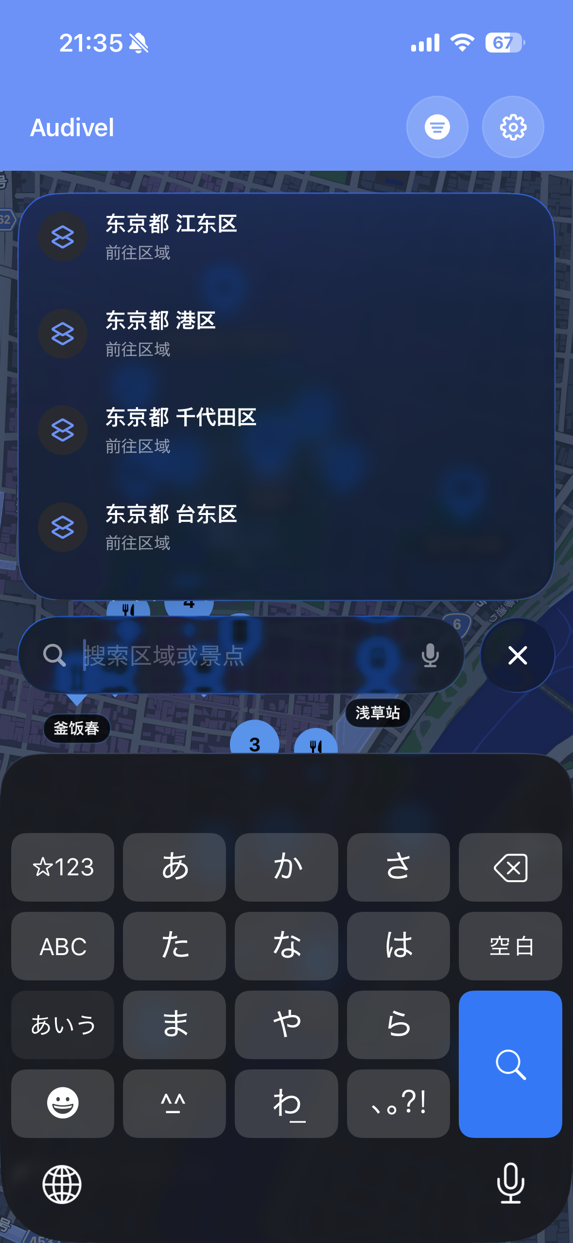 Tabitel 景点搜索界面