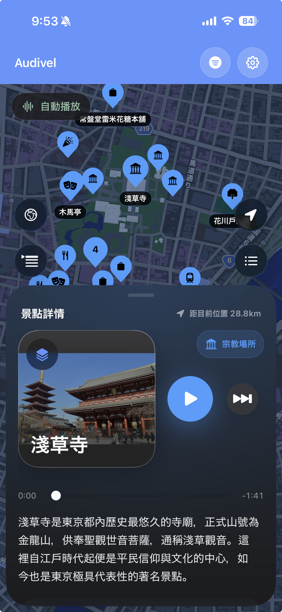 Tabitel 地圖介面