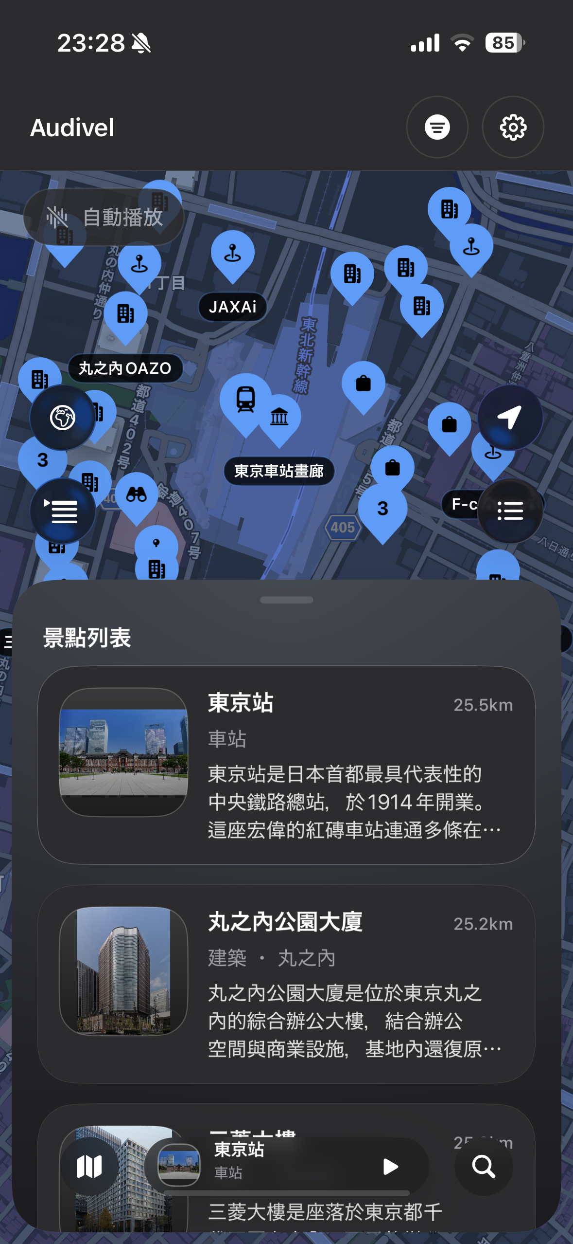 Tabitel 景點列表畫面